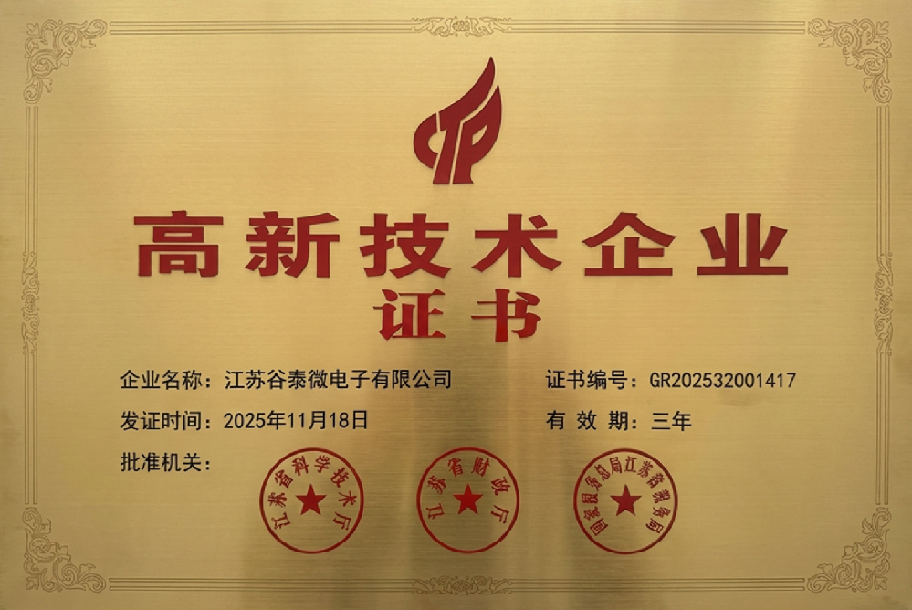 High tech Enterprise Certification